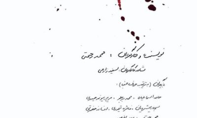 %D8%A7%D8%B2 %D8%A7%D8%B8%D9%87%D8%A7%D8%B1%D8%A7%D8%AA %DB%8C%DA%A9 %D9%85%D8%AF%DB%8C%D8%B1 %D8%AA%D8%A7 %D9%85%D8%A7%D8%AC%D8%B1%D8%A7%DB%8C %D9%BE%D8%AF%D8%B1%D8%B3%D9%88%D8%AE%D8%AA%D9%87 %D9%88 %DA%86%D9%84%D9%88%DA%A9%D8%A8%D8%A7%D8%A8%DB%8C 400x240