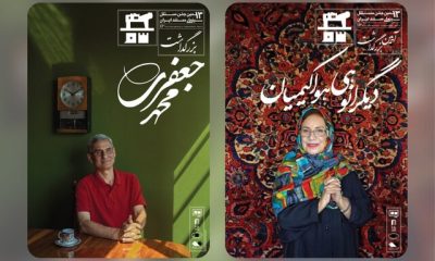 %D8%A8%D8%B2%D8%B1%DA%AF%D8%AF%D8%A7%D8%B4%D8%AA %DB%B2 %D9%85%D8%B3%D8%AA%D9%86%D8%AF%D8%B3%D8%A7%D8%B2 %D8%AF%D8%B1 %D8%A7%D8%AE%D8%AA%D8%AA%D8%A7%D9%85%DB%8C%D9%87 %D8%AC%D8%B4%D9%86 %D9%85%D8%B3%D8%AA%D9%82%D9%84 %D8%B3%DB%8C%D9%86%D9%85%D8%A7%DB%8C %D9%85%D8%B3%D8%AA%D9%86%D8%AF %D8%A7%DB%8C%D8%B1%D8%A7%D9%86 400x240