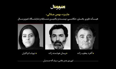 %D8%AA%D8%B5%D9%88%DB%8C%D8%B1 %D8%B3%D8%A7%D9%84 %D8%B1%D8%A7%D9%87%E2%80%8C%DB%8C%D8%A7%D9%81%D8%AA%DA%AF%D8%A7%D9%86 %D8%A8%D8%AE%D8%B4 %D8%B9%DA%A9%D8%A7%D8%B3%DB%8C %D8%B1%D8%A7 %D9%85%D8%B9%D8%B1%D9%81%DB%8C %DA%A9%D8%B1%D8%AF 400x240