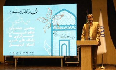 %D8%AF%D9%88%D9%84%D8%AA %DA%86%D9%87%D8%A7%D8%B1%D8%AF%D9%87%D9%85 %D9%86%DA%AF%D8%A7%D9%87 %D9%88%DB%8C%DA%98%D9%87%E2%80%8C%D8%A7%DB%8C %D8%A8%D9%87 %D8%AD%D9%88%D8%B2%D9%87 %D8%B1%D8%B3%D8%A7%D9%86%D9%87 %D8%AF%D8%A7%D8%B1%D8%AF 400x240