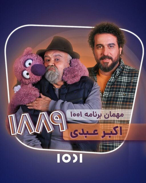 %D8%AF%DB%8C%D8%AF%D8%A7%D8%B1 %D8%AC%D9%86%D8%A7%D8%A8 %D8%AE%D8%A7%D9%86 %D8%A8%D8%A7 %D8%A7%DA%A9%D8%A8%D8%B1 %D8%B9%D8%A8%D8%AF%DB%8C