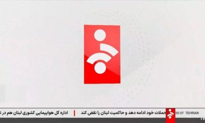 %D8%B4%D8%A8%DA%A9%D9%87 %D8%AE%D8%A8%D8%B1 %D8%A7%D8%B2 %D8%A7%D9%85%D8%B1%D9%88%D8%B2 %D8%AA%D8%BA%DB%8C%DB%8C%D8%B1 %D8%B4%DA%A9%D9%84 %D8%AF%D8%A7%D8%AF 400x240