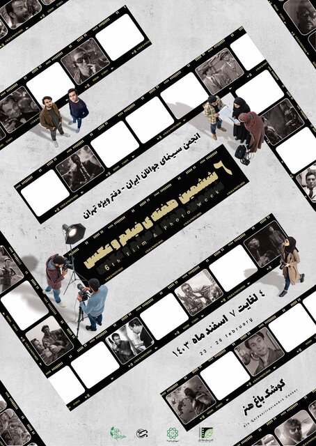 %D8%B4%D8%B4%D9%85%DB%8C%D9%86 %D9%87%D9%81%D8%AA%D9%87 %D9%81%DB%8C%D9%84%D9%85 %D9%88 %D8%B9%DA%A9%D8%B3 %D8%A7%D8%B3%D8%AA%D8%A7%D9%86 %D8%AA%D9%87%D8%B1%D8%A7%D9%86 %D8%A8%D8%B1%DA%AF%D8%B2%D8%A7%D8%B1 %D9%85%DB%8C%E2%80%8C%D8%B4%D9%88%D8%AF