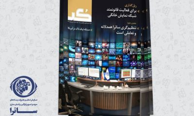 %D8%B4%D9%85%D8%A7%D8%B1%D9%87%E2%80%8C%D9%87%D8%A7%DB%8C %D8%AC%D8%AF%DB%8C%D8%AF %D9%86%D8%B4%D8%B1%DB%8C%D9%87 %DA%A9%D9%8F%D8%AF %D9%85%D9%86%D8%AA%D8%B4%D8%B1 %D8%B4%D8%AF 400x240