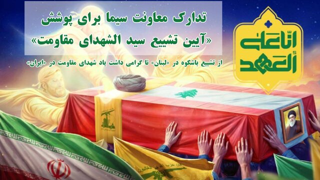 %D8%B7%D8%B1%D8%A7%D8%AD%DB%8C %D8%AA%D9%84%D9%88%DB%8C%D8%B2%DB%8C%D9%88%D9%86 %D8%A8%D8%B1%D8%A7%DB%8C %D8%AA%D8%B4%DB%8C%DB%8C%D8%B9 %D8%B4%D9%87%DB%8C%D8%AF %D8%B3%DB%8C%D8%AF%D8%AD%D8%B3%D9%86 %D9%86%D8%B5%D8%B1%D8%A7%D9%84%D9%84%D9%87 %D8%A7%D8%B9%D9%84%D8%A7%D9%85 %D8%B4%D8%AF