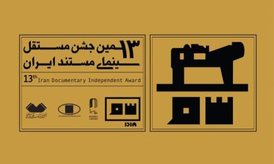 %D9%85%D8%B9%D8%B1%D9%81%DB%8C %D9%85%D9%86%D8%AA%D8%AE%D8%A8%D8%A7%D9%86 %D9%85%D8%B1%D8%AD%D9%84%D9%87 %D8%A7%D9%88%D9%84 %D8%AF%D8%A7%D9%88%D8%B1%DB%8C %D8%AC%D8%B4%D9%86 %D9%85%D8%B3%D8%AA%D9%86%D8%AF 400x240