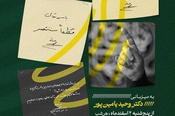 %D9%BE%D8%AE%D8%B4 %D8%B1%D8%A7%D8%B2 %D8%A8%D8%A7 %D9%85%D9%88%D8%B6%D9%88%D8%B9 %D8%AA%D8%B4%DB%8C%DB%8C%D8%B9 %D8%B4%D9%87%DB%8C%D8%AF %D9%86%D8%B5%D8%B1%D8%A7%D9%84%D9%84%D9%87 %D8%A7%D8%B2 %D8%AA%D9%84%D9%88%DB%8C%D8%B2%DB%8C%D9%88%D9%86 360x240