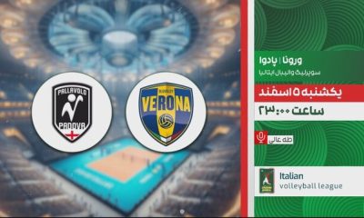 %D9%BE%D8%AE%D8%B4 %D8%B2%D9%86%D8%AF%D9%87 %D9%85%D8%B3%D8%A7%D8%A8%D9%82%D8%A7%D8%AA %D8%A7%D9%85%D8%B1%D9%88%D8%B2 %D9%88%D8%A7%D9%84%DB%8C%D8%A8%D8%A7%D9%84 %D8%A7%D8%B2 %D8%B3%D9%88%D9%BE%D8%B1 %D9%84%DB%8C%DA%AF %D8%A7%DB%8C%D8%AA%D8%A7%D9%84%DB%8C%D8%A7 %D9%88 400x240