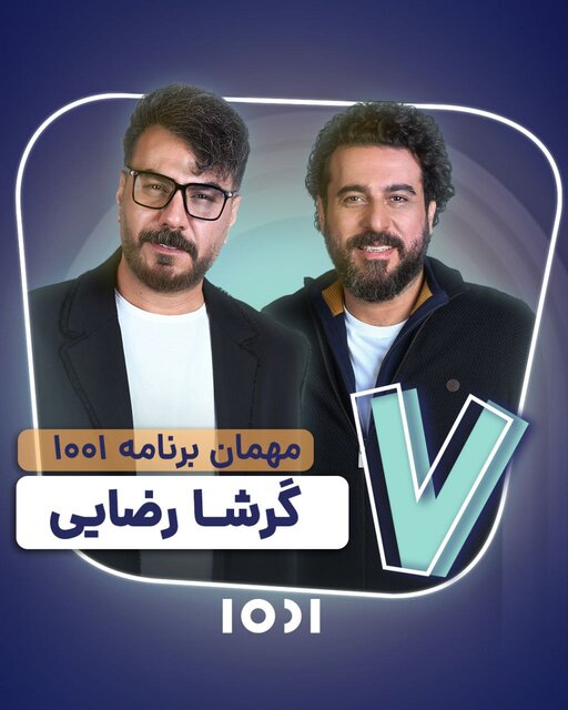 %DA%AF%D8%B1%D8%B4%D8%A7 %D8%B1%D8%B6%D8%A7%DB%8C%DB%8C %D9%85%D9%87%D9%85%D8%A7%D9%86 %D9%85%D8%AD%D8%B3%D9%86 %DA%A9%DB%8C%D8%A7%DB%8C%DB%8C %D9%85%DB%8C%E2%80%8C%D8%B4%D9%88%D8%AF