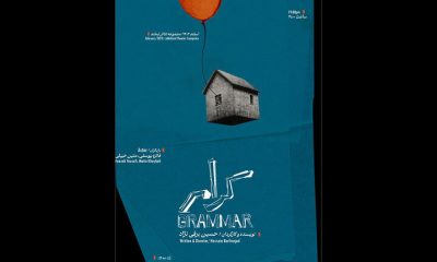 خبرهایی از فیلمهای اکران نوروزی تا چند تئاتر و ماجرای بلاگرها