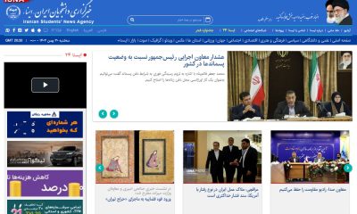 زلنسکی در دام جدید ترامپ / حاشیههای تمامنشدنی «حراج تهران» / وعده ساخت سه ورزشگاه در تهران