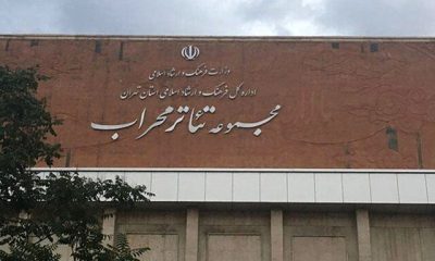 %D8%A7%D8%AC%D8%B1%D8%A7%D9%87%D8%A7%DB%8C %D8%AA%D8%A7%D9%84%D8%A7%D8%B1 %D9%85%D8%AD%D8%B1%D8%A7%D8%A8 %D8%A8%D8%B9%D8%AF %D8%A7%D8%B2 %D8%AA%D8%B9%D8%B7%DB%8C%D9%84%D8%A7%D8%AA %D8%A2%D8%BA%D8%A7%D8%B2 %D9%85%DB%8C%E2%80%8C%D8%B4%D9%88%D8%AF 400x240