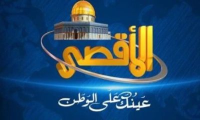 %D8%A7%D8%B9%D8%AA%D8%B1%D8%A7%D8%B6 %D8%B5%D8%AF%D8%A7%D9%88%D8%B3%DB%8C%D9%85%D8%A7 %D8%A8%D9%87 %D8%AA%D9%88%D9%82%D9%81 %D9%BE%D8%AE%D8%B4 %D8%B4%D8%A8%DA%A9%D9%87 %D8%A7%D9%84%D8%A7%D9%82%D8%B5%DB%8C 400x240