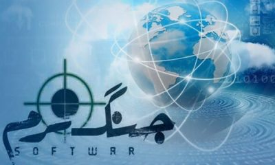 %D8%AA%D9%87%D8%AF%DB%8C%D8%AF%D8%A7%D8%AA %D9%86%D8%B1%D9%85%E2%80%8C%D8%A7%D9%81%D8%B2%D8%A7%D8%B1%DB%8C %D8%AF%D8%B4%D9%85%D9%86 %D9%87%D9%85%D9%87%E2%80%8C%D8%AC%D8%A7%D9%86%D8%A8%D9%87 %D9%88 %D9%81%D8%B1%D8%A7%DA%AF%DB%8C%D8%B1 %D8%A7%D8%B3%D8%AA%D8%8C %D8%AF%D9%81%D8%A7%D8%B9 %D8%AF%D8%B1 %D9%85%D9%82%D8%A7%D8%A8%D9%84 400x240