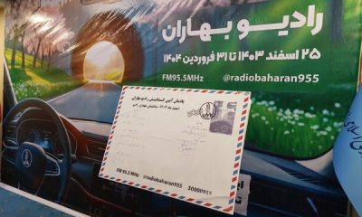 %D8%B1%D8%A7%D8%AF%DB%8C%D9%88 %D8%A8%D9%87%D8%A7%D8%B1%D8%A7%D9%86 %D8%A8%D8%A7 %D8%AD%D9%85%D8%A7%DB%8C%D8%AA %D8%A7%D8%B2 %D9%BE%D9%88%DB%8C%D8%B4 %D9%86%D9%87 %D8%A8%D9%87 %D8%AA%D8%B5%D8%A7%D8%AF%D9%81 %D8%B1%D8%A7%D9%87%E2%80%8C%D8%A7%D9%86%D8%AF%D8%A7%D8%B2%DB%8C 400x240