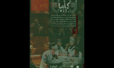 %D8%B1%D9%88%D8%A7%DB%8C%D8%AA%DB%8C %D9%86%D9%85%D8%A7%DB%8C%D8%B4%DB%8C %D8%A7%D8%B2 %D8%A2%D8%AE%D8%B1%DB%8C%D9%86 %D8%B1%D9%88%D8%B2%D9%87%D8%A7%DB%8C %D8%B2%D9%86%D8%AF%DA%AF%DB%8C %DB%8C%DA%A9 %D8%A7%D8%B3%D8%AA%D8%A7%D8%AF %D9%81%D9%84%D8%B3%D9%81%D9%87 400x240