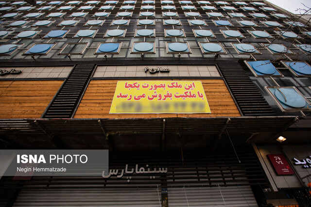 %D8%B3%DB%8C%D9%86%D9%85%D8%A7 %D9%BE%D8%A7%D8%B1%D8%B3 %D8%A8%D9%87 %D9%81%D8%B1%D9%88%D8%B4 %DA%AF%D8%B0%D8%A7%D8%B4%D8%AA%D9%87 %D8%B4%D8%AF