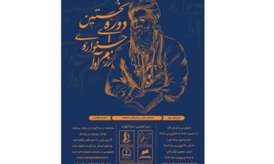 %D9%81%D8%B1%D8%A7%D8%AE%D9%88%D8%A7%D9%86 %D8%AC%D8%B4%D9%86%D9%88%D8%A7%D8%B1%D9%87%E2%80%8C %D8%B1%D8%B2%D9%85%E2%80%8E%D8%A2%D9%88%D8%A7%D8%9B %D9%86%D9%82%D8%A7%D9%84%DB%8C %D9%88 %D8%B1%D9%88%D8%A7%DB%8C%D8%AA%DA%AF%D8%B1%DB%8C %D8%B4%D8%A7%D9%87%D9%86%D8%A7%D9%85%D9%87 400x240