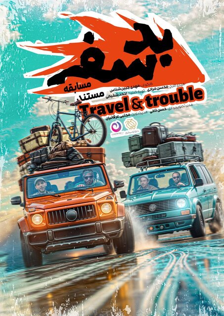 %D9%85%D8%B3%D8%AA%D9%86%D8%AF%D9%85%D8%B3%D8%A7%D8%A8%D9%82%D9%87 %D8%A8%D8%AF %D8%B3%D9%81%D8%B1 %D8%A7%D8%B2 %D9%86%D8%B3%DB%8C%D9%85 %D9%BE%D8%AE%D8%B4 %D9%85%DB%8C%E2%80%8C%D8%B4%D9%88%D8%AF