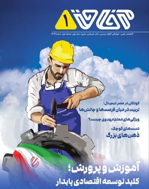 %D9%86%D8%AE%D8%B3%D8%AA%DB%8C%D9%86 %D8%B4%D9%85%D8%A7%D8%B1%D9%87 %D9%86%D8%B4%D8%B1%DB%8C%D9%87 %D8%AF%D8%A7%D9%86%D8%B4%D8%AC%D9%88%DB%8C%DB%8C %D8%A2%D9%81%D8%A7%D9%82 %D8%AF%D8%A7%D9%86%D8%B4%DA%AF%D8%A7%D9%87 %D9%81%D8%B1%D9%87%D9%86%DA%AF%DB%8C%D8%A7%D9%86 %D9%85%D8%A7%D8%B2%D9%86%D8%AF%D8%B1%D8%A7%D9%86 %D9%85%D9%86%D8%AA%D8%B4%D8%B1 %D8%B4%D8%AF