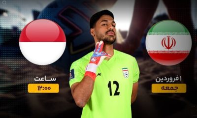 %D9%88%DB%8C%D8%AF%D8%A6%D9%88 %D9%BE%D8%AE%D8%B4 %D8%B2%D9%86%D8%AF%D9%87 %D9%81%D9%88%D8%AA%D8%A8%D8%A7%D9%84 %D8%B3%D8%A7%D8%AD%D9%84%DB%8C %D8%A7%DB%8C%D8%B1%D8%A7%D9%86 %D9%80 %D8%A7%D9%86%D8%AF%D9%88%D9%86%D8%B2%DB%8C %D8%A7%D9%85%D8%B1%D9%88%D8%B2 400x240