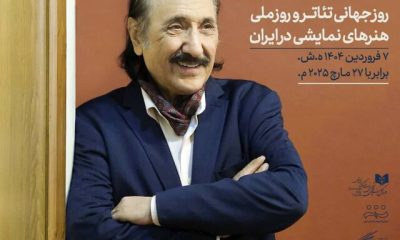 %D9%BE%DB%8C%D8%A7%D9%85 %D9%81%D8%B1%D9%87%D8%A7%D8%AF %D9%86%D8%A7%D8%B8%D8%B1%D8%B2%D8%A7%D8%AF%D9%87 %DA%A9%D8%B1%D9%85%D8%A7%D9%86%DB%8C %D8%A8%D8%B1%D8%A7%DB%8C %D8%B1%D9%88%D8%B2 %D8%AC%D9%87%D8%A7%D9%86%DB%8C %D8%AA%D8%A6%D8%A7%D8%AA%D8%B1 400x240