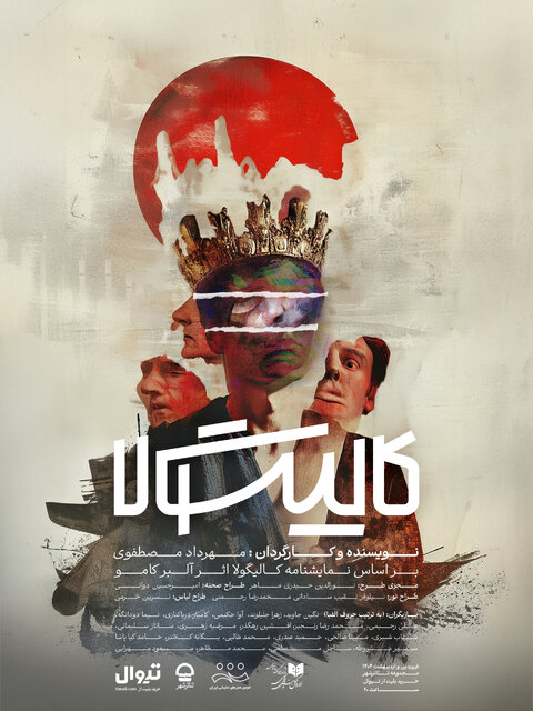 %DA%A9%D8%A7%D9%84%DB%8C%DA%AF%D9%88%D9%84%D8%A7 %D9%86%D9%88%D8%B1%D9%88%D8%B2 %D8%AF%D8%B1 %D8%AA%D9%87%D8%B1%D8%A7%D9%86