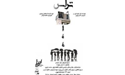 این بسته خبری را بخوانید