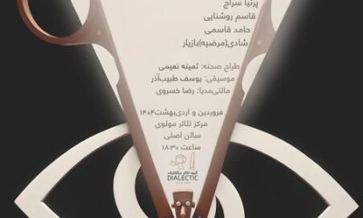 %D8%A2%D8%AE%D8%B1%DB%8C%D9%86 %D9%81%D8%B1%DB%8C%D8%A8 %D9%BE%DB%8C%D9%86%D9%88%DA%A9%DB%8C%D9%88 %D8%AA%D9%85%D8%A7%D8%B4%D8%A7%DB%8C%DB%8C %D8%B4%D8%AF 400x240