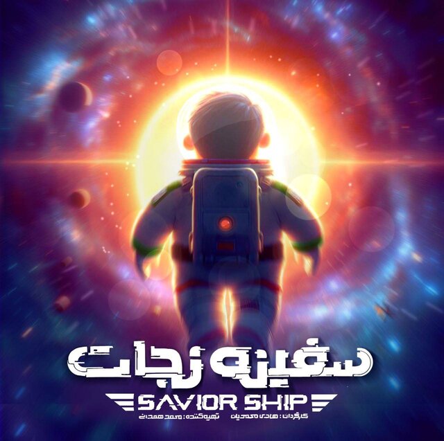 %D8%A7%D9%86%DB%8C%D9%85%DB%8C%D8%B4%D9%86 %D8%B3%D9%81%DB%8C%D9%86%D9%87 %D9%86%D8%AC%D8%A7%D8%AA %D8%A8%D9%87 %D9%85%D8%B1%D8%AD%D9%84%D9%87 %D8%AA%D9%88%D9%84%DB%8C%D8%AF %D8%B1%D8%B3%DB%8C%D8%AF