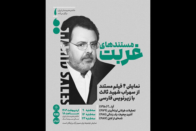 %D8%A7%DA%A9%D8%B1%D8%A7%D9%86 %D9%85%D8%B3%D8%AA%D9%86%D8%AF%D9%87%D8%A7%DB%8C %D8%BA%D8%B1%D8%A8%D8%AA %D8%B3%D9%87%D8%B1%D8%A7%D8%A8 %D8%B4%D9%87%DB%8C%D8%AF%D8%AB%D8%A7%D9%84%D8%AB