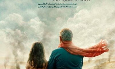 %D8%A7%DB%8C%D8%AF%D9%87 %D8%A7%DB%8C%D9%86 %D9%81%DB%8C%D9%84%D9%85 %D8%AF%D8%B1 %D8%B4%D8%A8 %D8%AD%D9%85%D9%84%D9%87 %D9%85%D9%88%D8%B4%DA%A9%DB%8C %D8%A7%D8%B3%D8%B1%D8%A7%D8%A6%DB%8C%D9%84 %D8%A8%D9%87 %D8%A7%DB%8C%D8%B1%D8%A7%D9%86 400x240