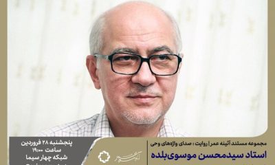 %D8%A7%DB%8C%D9%86 %D9%81%DB%8C%D9%84%D9%85%D8%8C %D8%AA%D9%86%D9%87%D8%A7 %D8%AD%D8%A7%D9%88%DB%8C %D8%AA%D8%B5%D8%A7%D9%88%DB%8C%D8%B1%DB%8C %D8%A7%D8%B2 %DB%8C%DA%A9 %DA%86%D9%87%D8%B1%D9%87 %D9%86%DB%8C%D8%B3%D8%AA 400x240