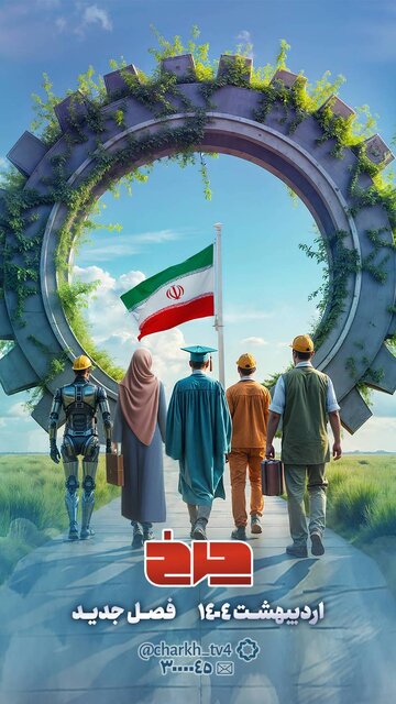 %D8%A8%D8%A7%D8%B2%DA%AF%D8%B4%D8%AA %DA%86%D8%B1%D8%AE %D8%A8%D9%87 %D8%AA%D9%84%D9%88%DB%8C%D8%B2%DB%8C%D9%88%D9%86