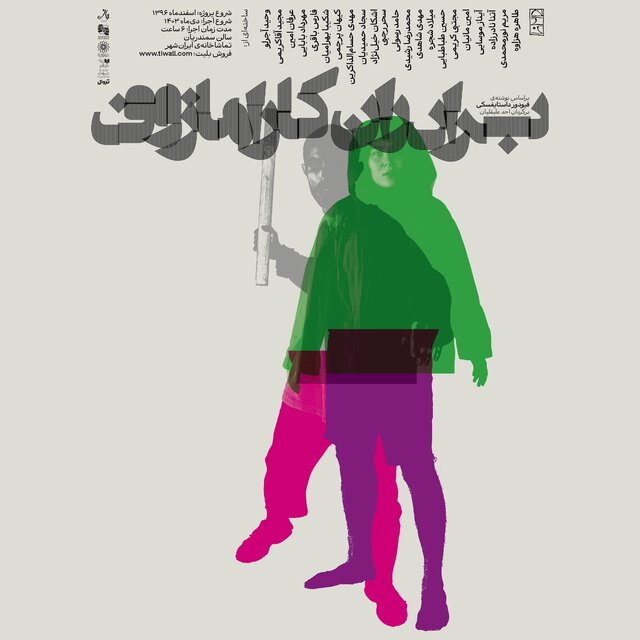 %D8%A8%D8%B1%D8%A7%D8%AF%D8%B1%D8%A7%D9%86 %DA%A9%D8%A7%D8%B1%D8%A7%D9%85%D8%A7%D8%B2%D9%88%D9%81 %D8%A8%D9%87 %D8%B5%D8%AD%D9%86%D9%87 %D8%A8%D8%A7%D8%B2%D9%85%DB%8C%E2%80%8C%DA%AF%D8%B1%D8%AF%D9%86%D8%AF