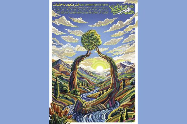 %D8%A8%D8%B1%DA%AF%D8%B2%D8%A7%D8%B1%DB%8C %D8%A2%DB%8C%DB%8C%D9%86 %D8%A7%D9%81%D8%AA%D8%AA%D8%A7%D8%AD %D9%87%D9%81%D8%AA%D9%87 %D9%87%D9%86%D8%B1 %D8%A7%D9%86%D9%82%D9%84%D8%A7%D8%A8 %D8%AF%D8%B1 %D9%85%D8%B2%D8%A7%D8%B1 %D8%B4%D9%87%DB%8C%D8%AF %D8%A2%D9%88%DB%8C%D9%86%DB%8C