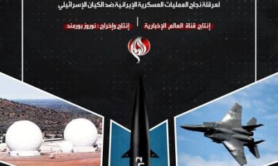 تصاویر یک مستند افشاگرانه از مقابل ۳ پایگاه کلیدی آمریکا