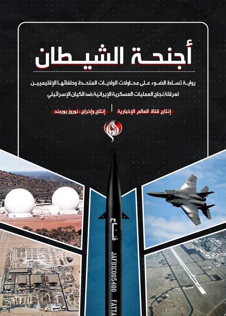 تصاویر یک مستند افشاگرانه از مقابل ۳ پایگاه کلیدی آمریکا