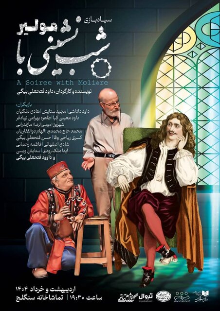 %D8%AA%D9%85%D8%A7%D8%B4%D8%A7%D8%AE%D8%A7%D9%86%D9%87 %D8%B3%D9%86%DA%AF%D9%84%D8%AC %D9%85%DB%8C%D8%B2%D8%A8%D8%A7%D9%86 %D8%B4%D8%A8%E2%80%8C%D9%86%D8%B4%DB%8C%D9%86%DB%8C %D8%A8%D8%A7 %D9%85%D9%88%D9%84%DB%8C%D8%B1