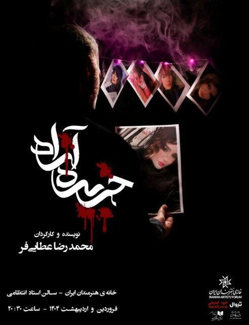 %D8%AC%D8%B2%DB%8C%D8%B1%D9%87 %D8%A2%D8%B2%D8%A7%D8%AF %D8%B1%D9%88%DB%8C %D8%B5%D8%AD%D9%86%D9%87 %D9%85%DB%8C%E2%80%8C%D8%B1%D9%88%D8%AF