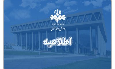 %D8%AE%D8%B7%D8%A7%DB%8C%DB%8C %D8%AF%DB%8C%DA%AF%D8%B1 %D8%AF%D8%B1 %D8%AA%D9%84%D9%88%DB%8C%D8%B2%DB%8C%D9%88%D9%86 %D9%85%D8%B9%D8%B1%D9%81%DB%8C %DB%B8 %D9%85%D8%AA%D8%AE%D9%84%D9%81 %D8%A8%D9%87 %D8%AF%D8%B3%D8%AA%DA%AF%D8%A7%D9%87 %D9%82%D8%B6%D8%A7%DB%8C%DB%8C 400x240