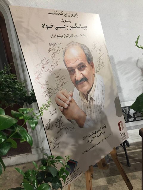 %D8%AF%D9%88%D8%B1%D9%87%D9%85%DB%8C %D8%AF%D9%88%D8%B3%D8%AA%D8%A7%D9%86 %D8%AC%D9%87%D8%A7%D9%86%DA%AF%DB%8C%D8%B1 %D8%B1%D8%AC%D8%A8%DB%8C%E2%80%8C%D8%AE%D9%88%D8%A7%D9%87 %D8%AF%D8%B1 %D8%B3%D8%A7%D9%84%D8%B1%D9%88%D8%B2 %D8%AA%D9%88%D9%84%D8%AF%D8%B4