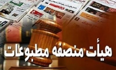 %D8%B1%D8%B3%DB%8C%D8%AF%DA%AF%DB%8C %D8%A8%D9%87 %D9%BE%D8%B1%D9%88%D9%86%D8%AF%D9%87 %D8%A7%D9%86%D8%B5%D8%A7%D9%81 %D9%86%DB%8C%D9%88%D8%B2 %D9%88 %D8%B1%D8%AC%D8%A7%D9%86%DB%8C%D9%88%D8%B2 %D8%AF%D8%B1 %D8%AF%D8%A7%D8%AF%DA%AF%D8%A7%D9%87 %D9%85%D8%B7%D8%A8%D9%88%D8%B9%D8%A7%D8%AA 400x240