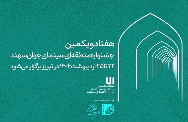 %D8%B2%D9%85%D8%A7%D9%86 %D8%A8%D8%B1%DA%AF%D8%B2%D8%A7%D8%B1%DB%8C %D9%87%D9%81%D8%AA%D8%A7%D8%AF%D9%88%DB%8C%DA%A9%D9%85%DB%8C%D9%86 %D8%AC%D8%B4%D9%86%D9%88%D8%A7%D8%B1%D9%87 %D9%85%D9%86%D8%B7%D9%82%D9%87%E2%80%8C%D8%A7%DB%8C %D8%B3%DB%8C%D9%86%D9%85%D8%A7%DB%8C %D8%AC%D9%88%D8%A7%D9%86 %D8%AA%D8%A8%D8%B1%DB%8C%D8%B2 %D8%B3%D9%87%D9%86%D8%AF %D8%A7%D8%B9%D9%84%D8%A7%D9%85 %D8%B4%D8%AF