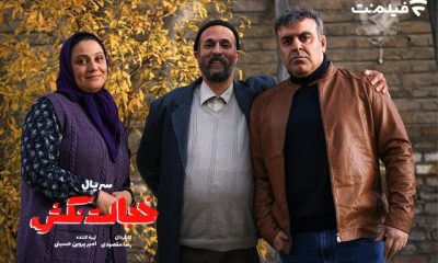 %D8%B2%D9%85%D8%A7%D9%86 %D9%BE%D8%AE%D8%B4 %D8%B3%D8%B1%DB%8C%D8%A7%D9%84 %D8%AE%D8%AC%D8%A7%D9%84%D8%AA %D9%86%DA%A9%D8%B4 %D8%AA%D8%BA%DB%8C%DB%8C%D8%B1 %DA%A9%D8%B1%D8%AF 400x240