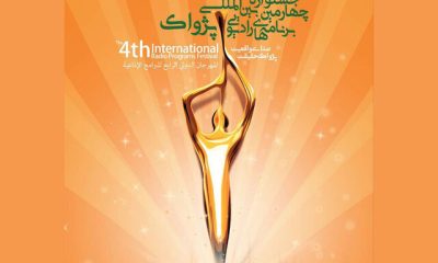 %D8%B5%D8%AF%D8%A7%D9%88%D8%B3%DB%8C%D9%85%D8%A7 %D8%AC%D8%B4%D9%86%D9%88%D8%A7%D8%B1%D9%87%E2%80%8C%D8%A7%D8%B4 %D8%B1%D8%A7 %D8%A8%D9%87 %D8%A7%D8%AD%D8%AA%D8%B1%D8%A7%D9%85 %D8%A8%D9%86%D8%AF%D8%B1%D8%B9%D8%A8%D8%A7%D8%B3 %D8%B9%D9%82%D8%A8 %D8%A7%D9%86%D8%AF%D8%A7%D8%AE%D8%AA 400x240