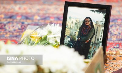 %D9%85%D8%B1%D8%A7%D8%B3%D9%85 %DB%8C%D8%A7%D8%AF%D8%A8%D9%88%D8%AF %D9%85%D8%B1%D8%AD%D9%88%D9%85%D9%87 %D9%81%D8%A7%D8%B7%D9%85%D9%87 %D8%B1%D8%A8%DB%8C %D8%B3%D8%B1%D8%AF%D8%A8%DB%8C%D8%B1 %D9%81%D9%82%DB%8C%D8%AF %D8%A7%DB%8C%D8%B3%D9%86%D8%A7 400x240