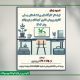 %D9%85%D9%87%D9%84%D8%AA %D8%AB%D8%A8%D8%AA%E2%80%8C%D9%86%D8%A7%D9%85 %DA%A9%D8%A7%D8%B1%DA%AF%D8%A7%D9%87%E2%80%8C%D9%87%D8%A7%DB%8C %DA%A9%D8%A7%D9%86%D9%88%D9%86 %D9%BE%D8%B1%D9%88%D8%B1%D8%B4 %D9%81%DA%A9%D8%B1%DB%8C %D8%AA%D9%85%D8%AF%DB%8C%D8%AF %D8%B4%D8%AF 80x80