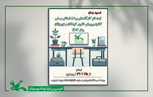 %D9%85%D9%87%D9%84%D8%AA %D8%AB%D8%A8%D8%AA%E2%80%8C%D9%86%D8%A7%D9%85 %DA%A9%D8%A7%D8%B1%DA%AF%D8%A7%D9%87%E2%80%8C%D9%87%D8%A7%DB%8C %DA%A9%D8%A7%D9%86%D9%88%D9%86 %D9%BE%D8%B1%D9%88%D8%B1%D8%B4 %D9%81%DA%A9%D8%B1%DB%8C %D8%AA%D9%85%D8%AF%DB%8C%D8%AF %D8%B4%D8%AF