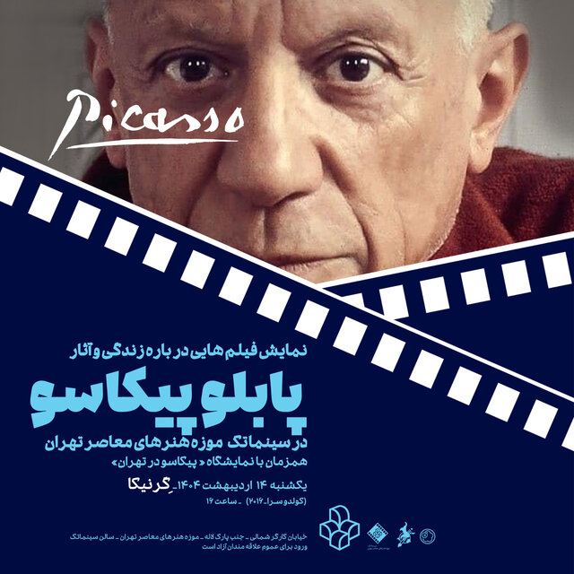 %D9%86%D9%85%D8%A7%DB%8C%D8%B4 %D9%81%DB%8C%D9%84%D9%85%E2%80%8C%D9%87%D8%A7%DB%8C%DB%8C %D8%AF%D8%B1%D8%A8%D8%A7%D8%B1%D9%87 %D9%BE%D8%A7%D8%A8%D9%84%D9%88 %D9%BE%DB%8C%DA%A9%D8%A7%D8%B3%D9%88